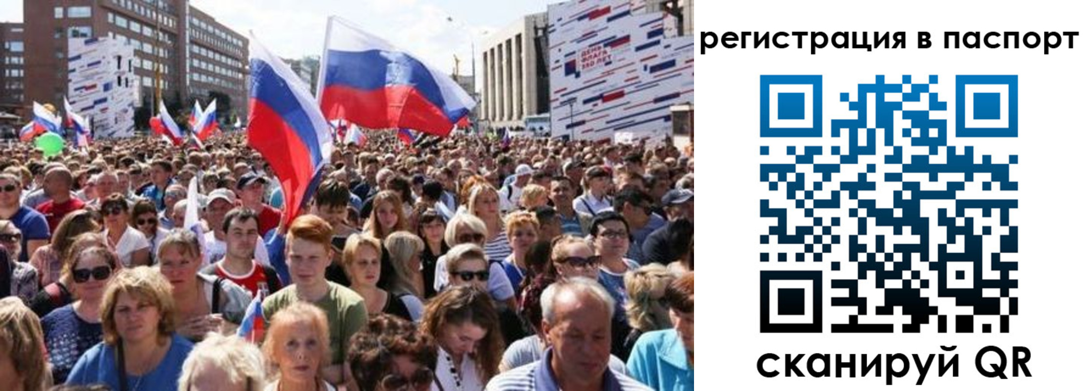 временная регистрация недорого в Нариманове