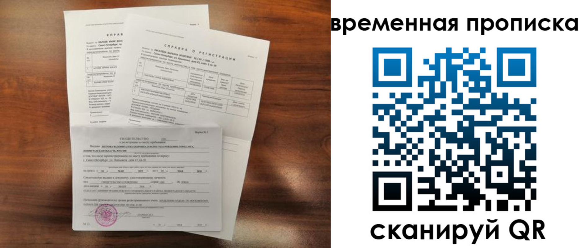 прописка от собственника в Нариманове