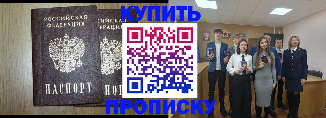 временная регистрация надежно в Нариманове